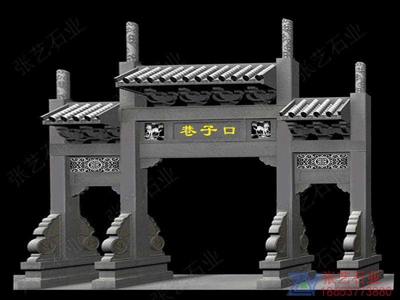 生態(tài)園三門石牌坊 