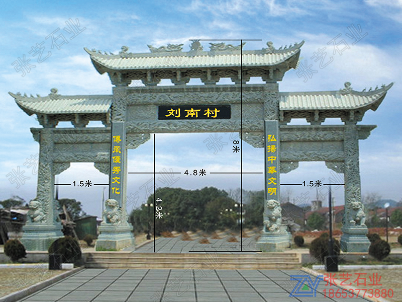 青石村莊三門石牌樓 