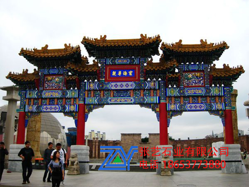 北京雍和宮牌坊 