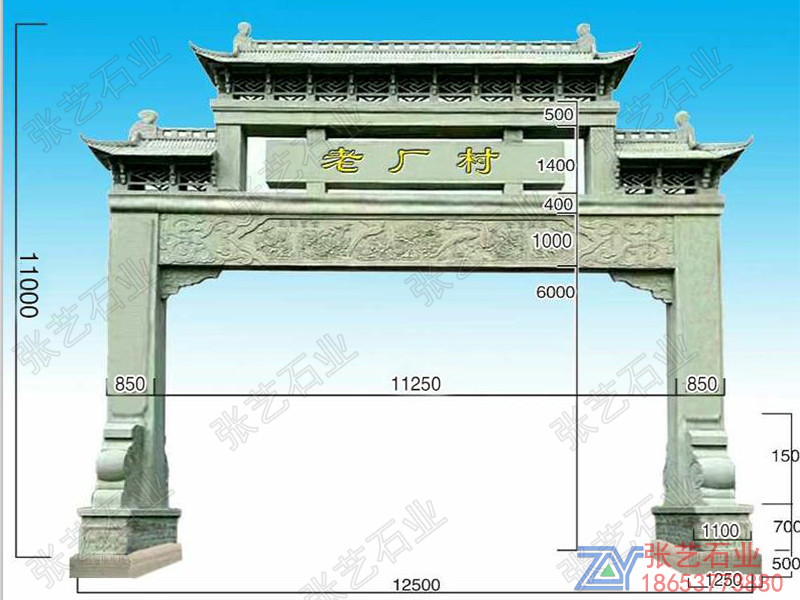 村口單門石牌坊