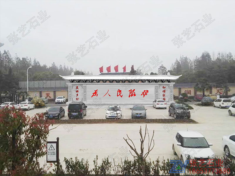 鄉(xiāng)村廣場石雕照壁-迎門墻制作