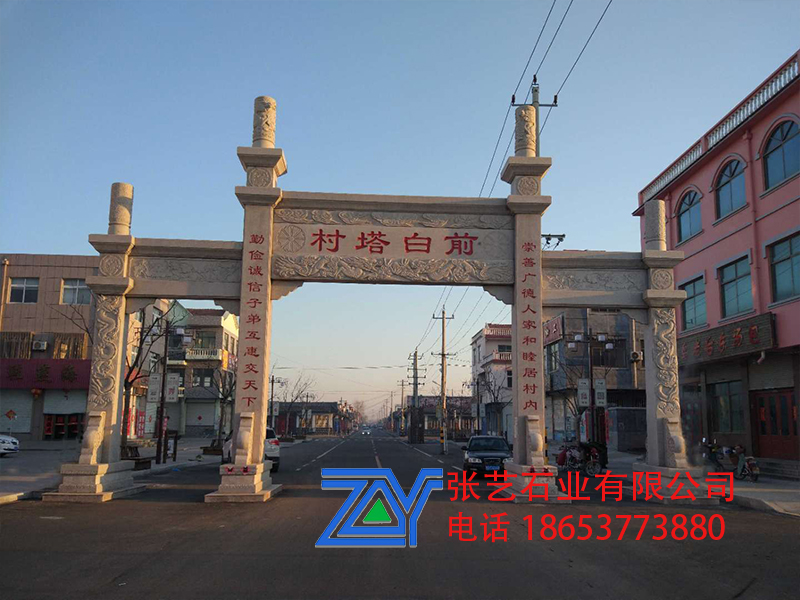 石頭山門，石牌坊