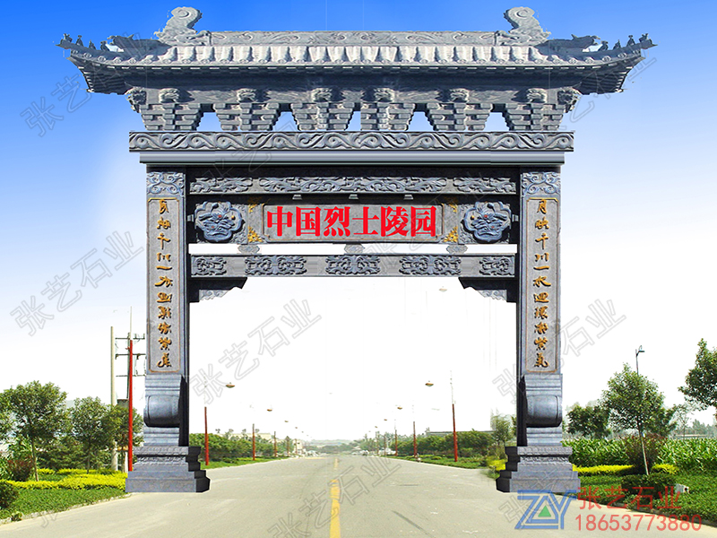 烈士陵園石牌坊|單門石牌樓