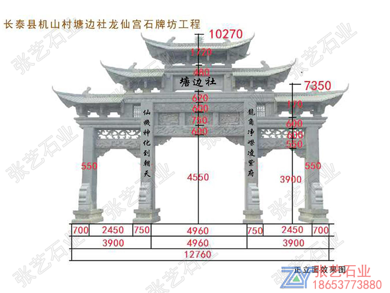 芝麻白石牌坊廠家 