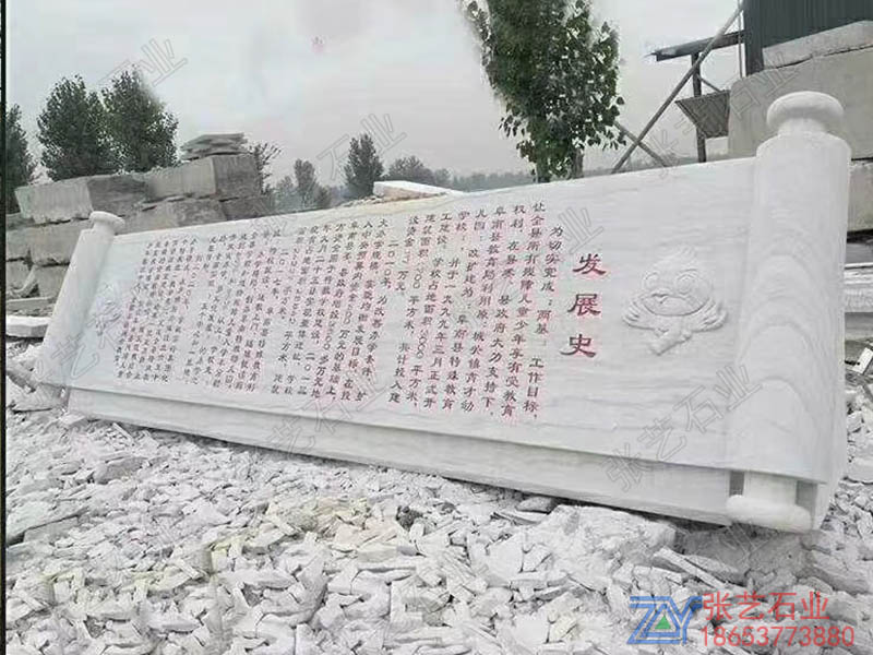 漢白玉石雕書(shū)卷-校園石雕