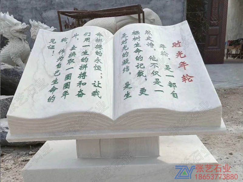 漢白玉石雕書(shū)本加工-校園雕塑