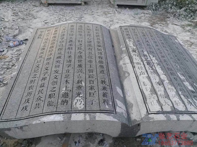 芝麻灰石雕書本 