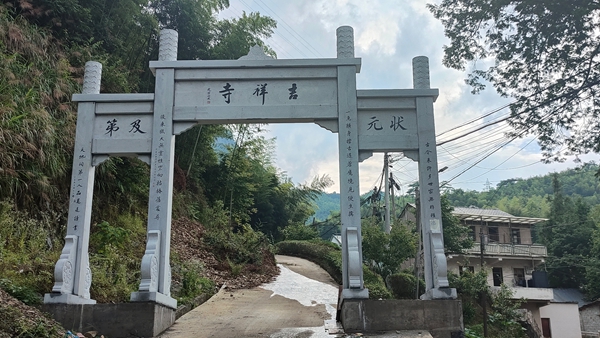 三門(mén)石牌坊